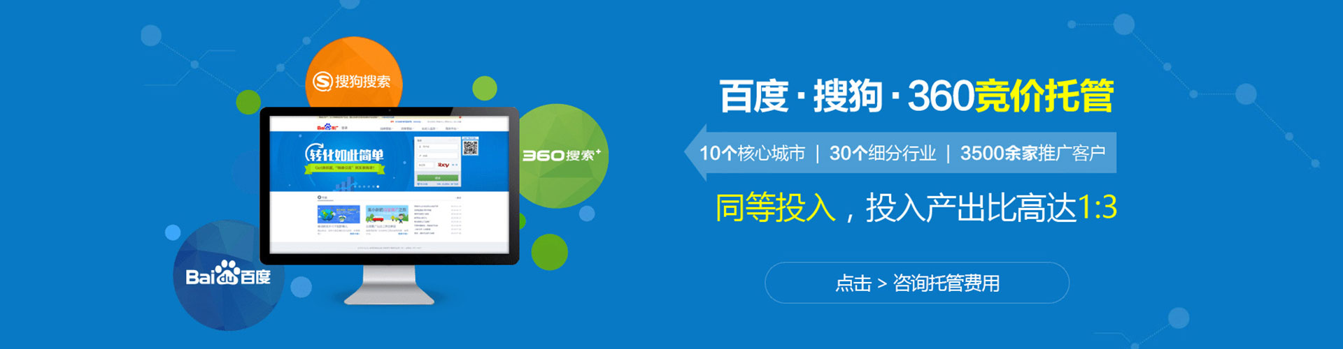 灵武百度推广开户